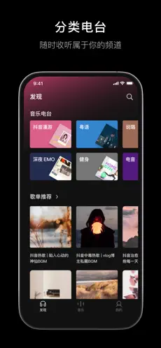 汽水音乐app下载最新版本安装