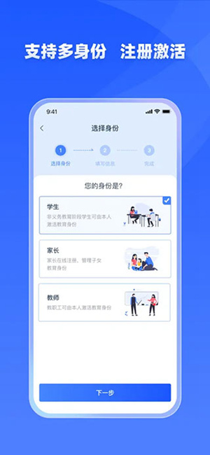 学有优教app官方下载