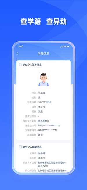 学有优教app官方下载安装