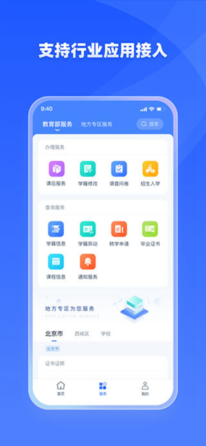 学有优教app官方正版下载