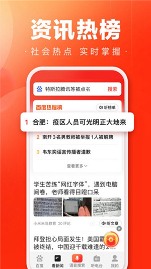 百度大字版app下载安装最新版