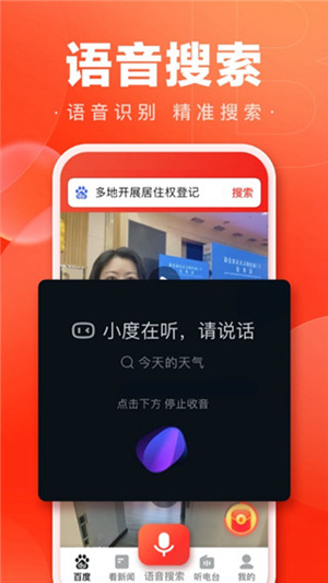 百度大字版app下载安装