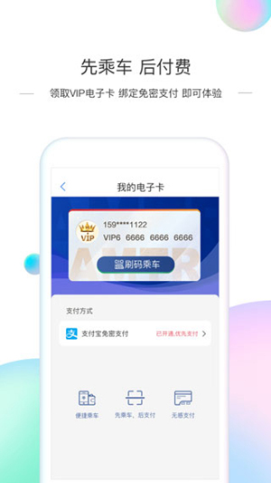 厦门地铁app官方下载安装最新版