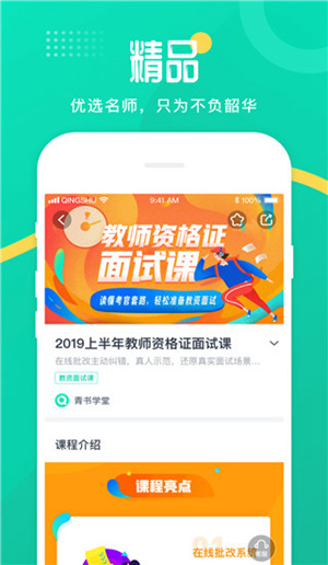 青年学堂手机app下载最新版2023