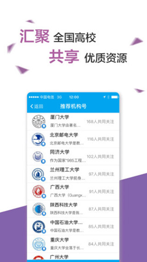 易班app最新版下载2023