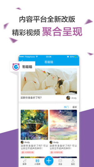 易班app官方下载2023最新版