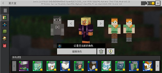 Minecraft国际版免费下载手机版