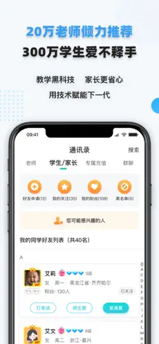 家有学霸app下载官方安装