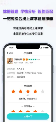 家有学霸app下载官方最新