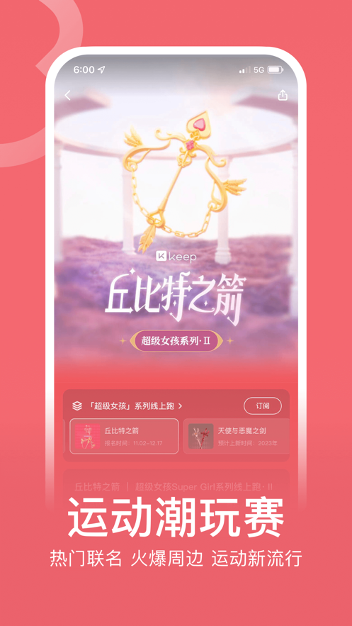 keepapp下载 ios手机版