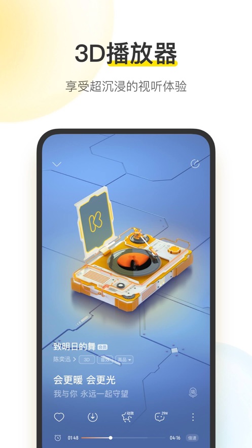 酷我音乐app下载安装2.0版本