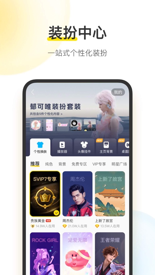 酷我音乐app下载安装2.0版本免费