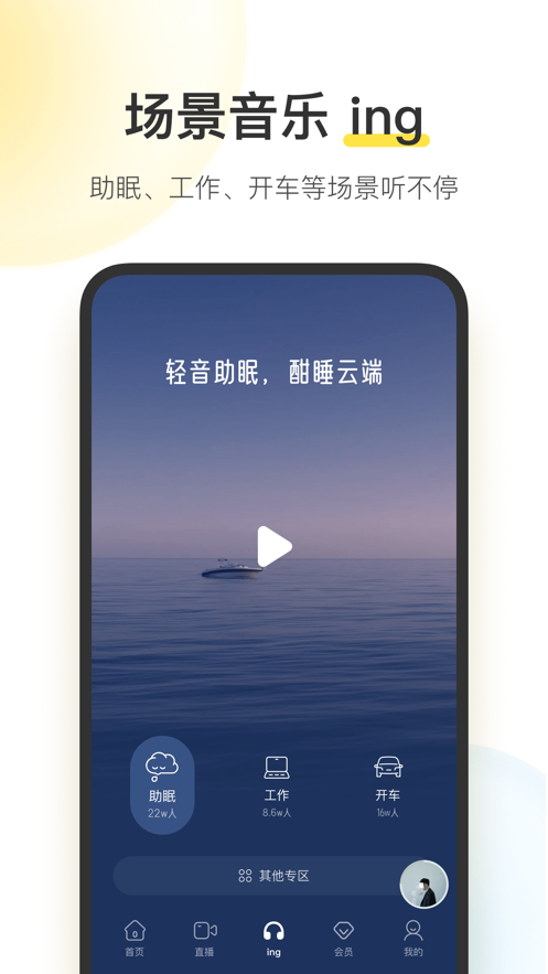 酷我音乐app下载安装2.0版本官方