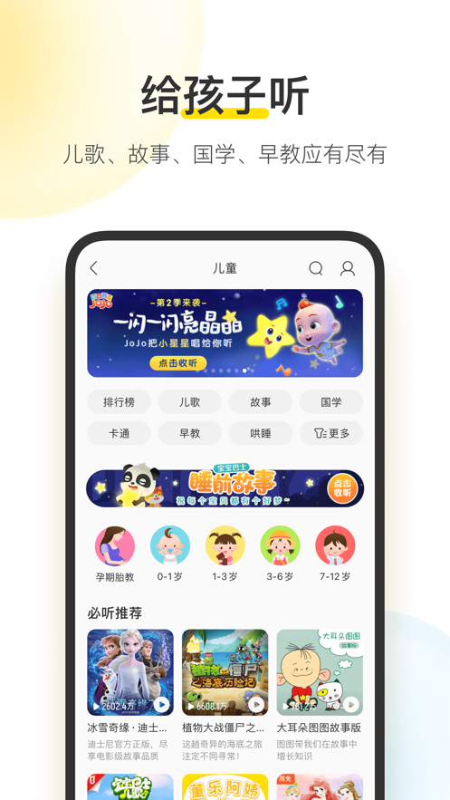 酷我音乐app下载安装2.0版本手机版