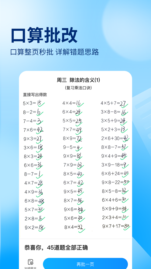 作业帮app下载免费安装软件手机版