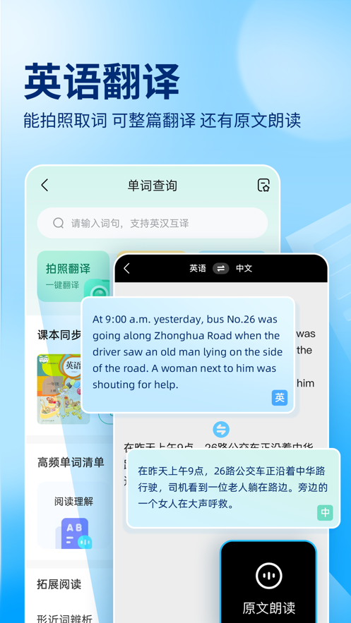 作业帮下载app拍照搜题2023最新版