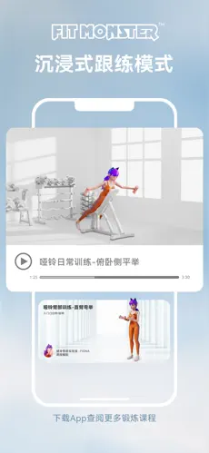 健身怪兽下载链接手机版iOS