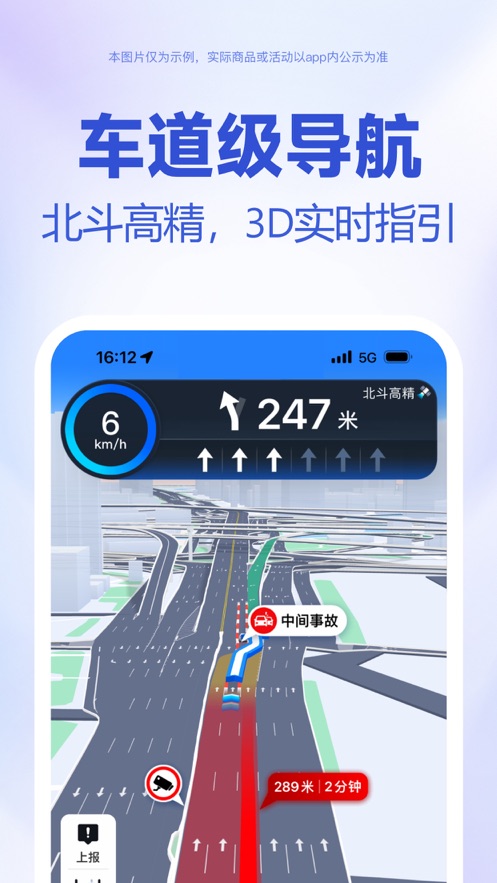 百度地图3d实景地图下载官方