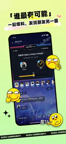 咕嘟app下载官方