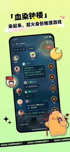 咕嘟app下载iOS