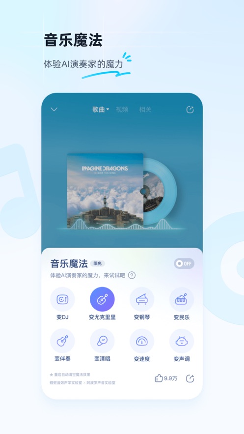 酷狗音乐app下载安装2019免费下载