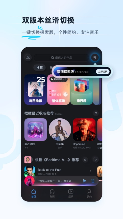 酷狗音乐app下载安装2019免费下载正版