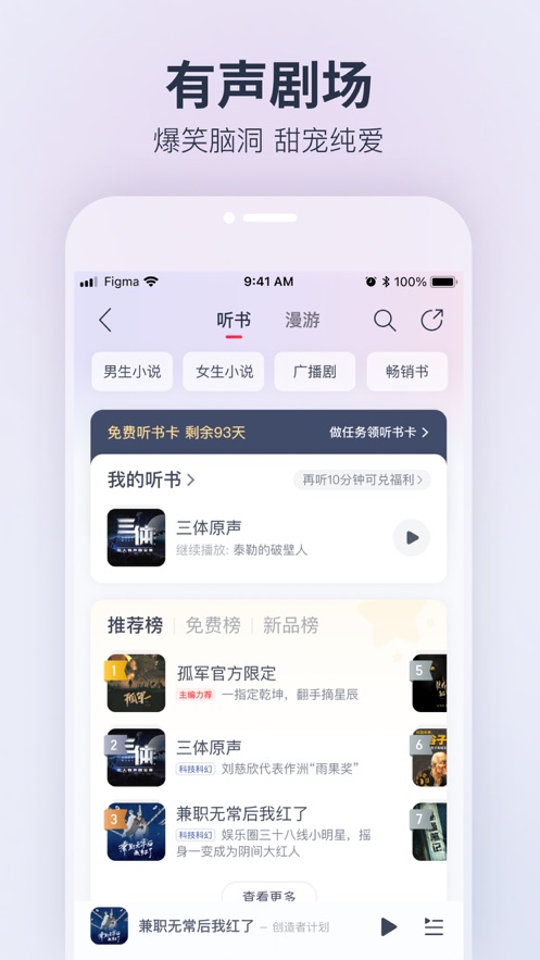 网易云音乐app下载安装苹果版正版