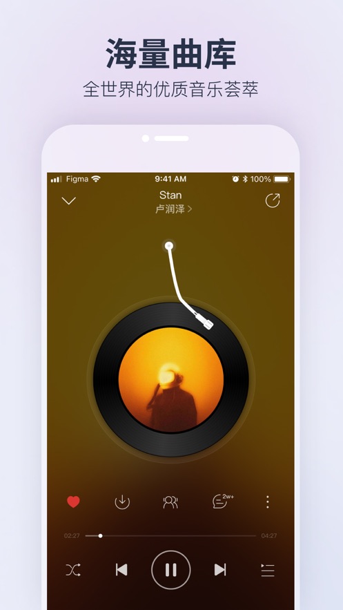 网易云音乐app下载安装苹果版最新版