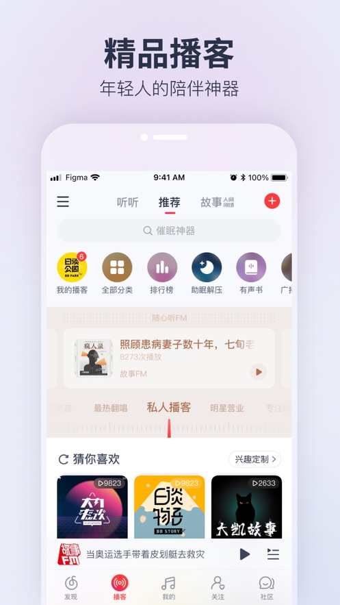 网易云音乐APP下载音乐最新版