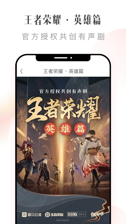 喜马拉雅app官方新版下载