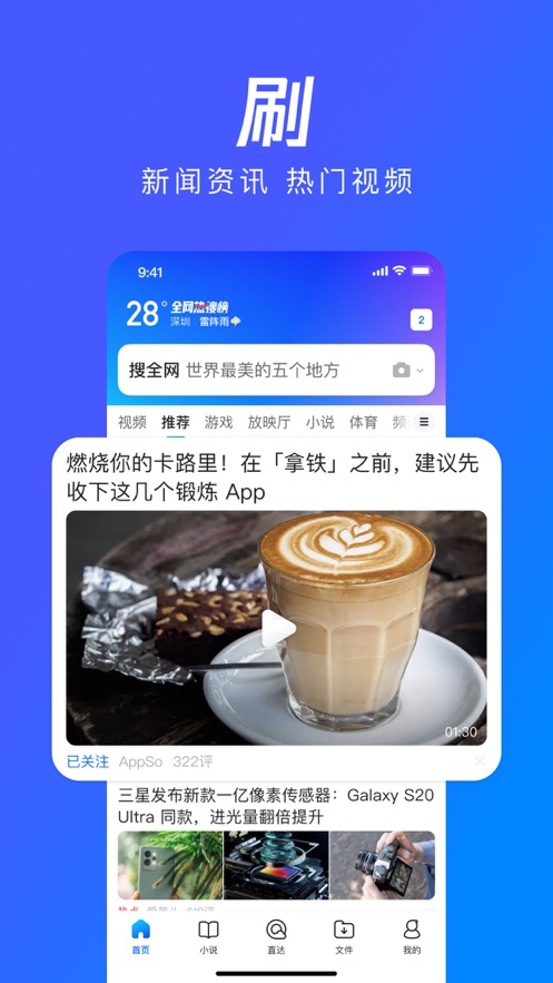 QQ浏览器ios软件下载安装最新版