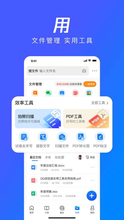 QQ浏览器ios软件下载安装正版