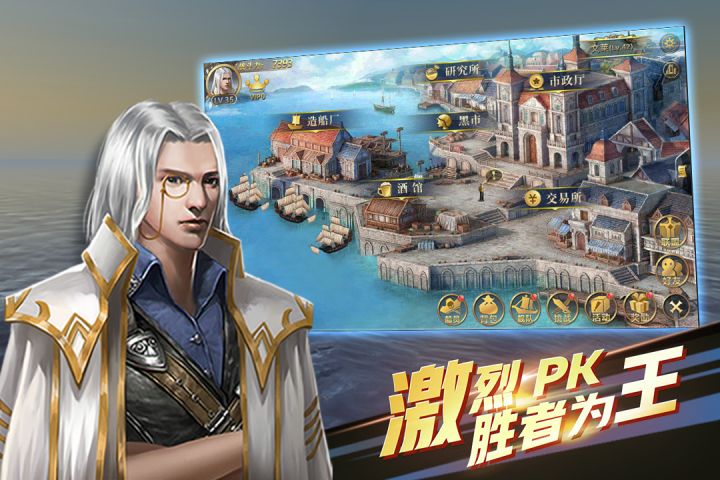 航海纷争手游下载最新版iOS