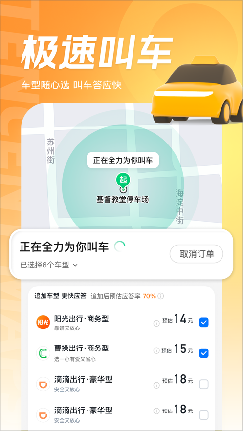 下载腾讯地图2023导航最新版并安装免费