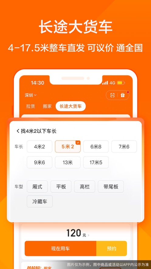 货拉拉下载安装app