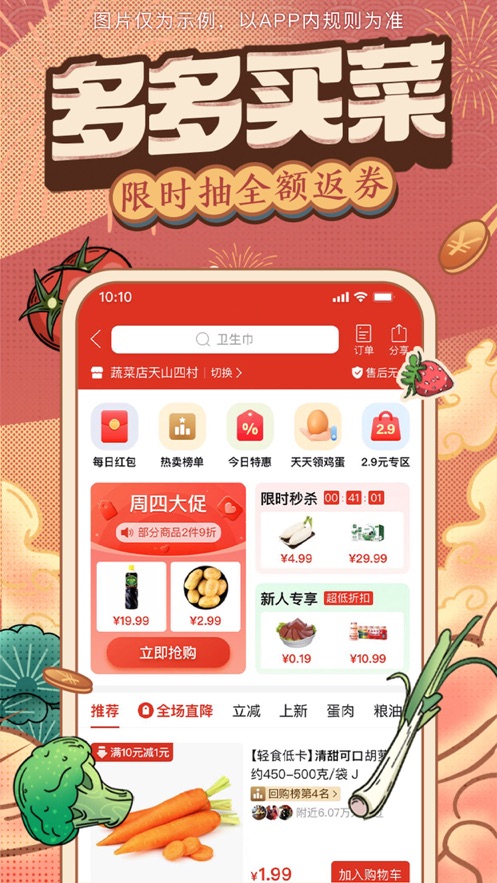 拼多多app官方下载旧版本