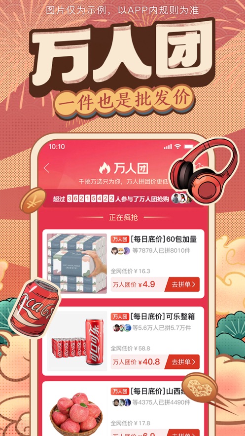 拼多多app官方下载旧版本免费