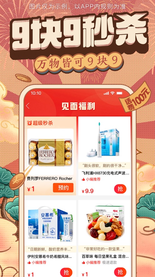 拼多多app下载旧版本正版