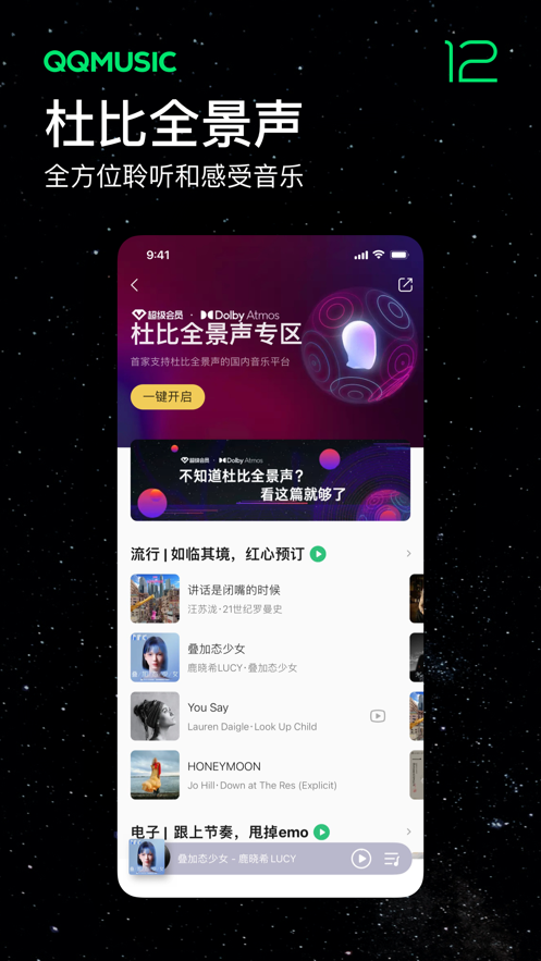 qq音乐app官方下载正版