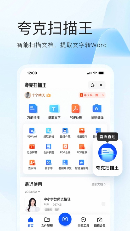 夸克app下载官方正版