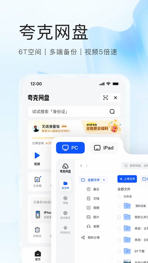 夸克app下载官方2019免费