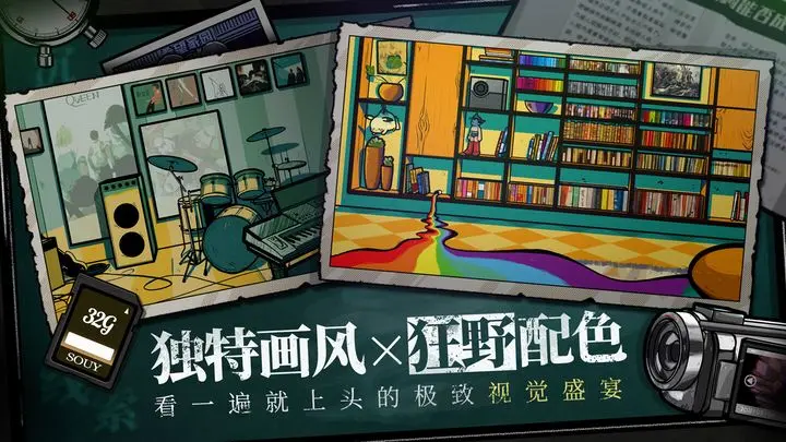 房间的秘密最新下载中文版iOS