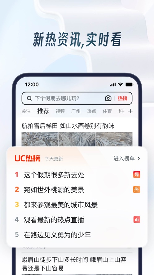 uc浏览器下载与安装