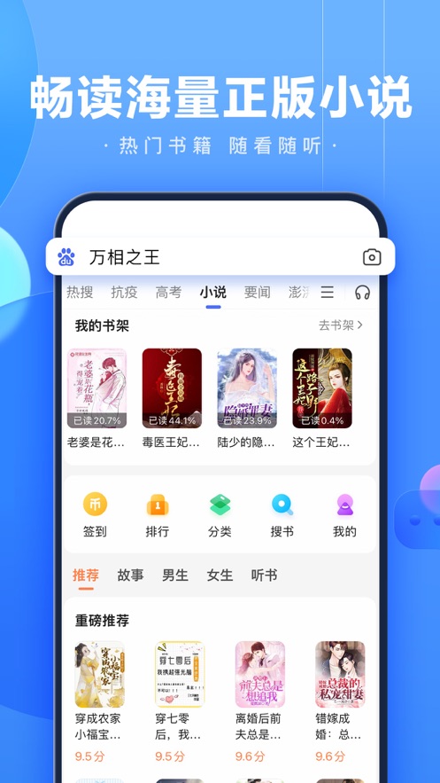 下载手机百度app最新版本安装