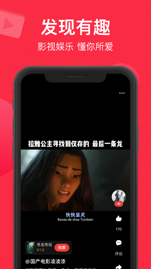 下载猫眼app