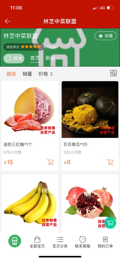 智昭同城下载app