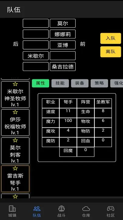 放置冒险团最新版下载