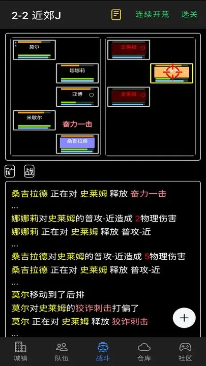 放置冒险团最新版安装