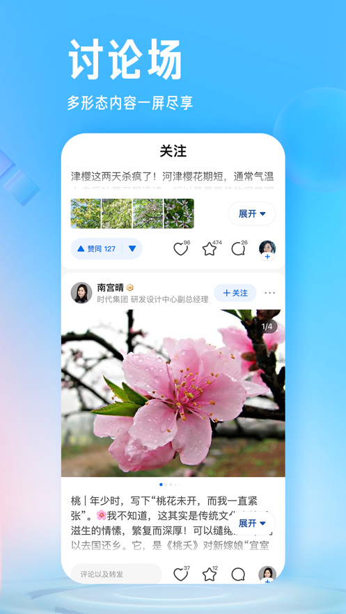 下载知乎app下载最新版