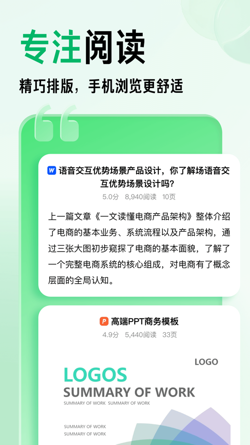 百度文库app下载安装正版